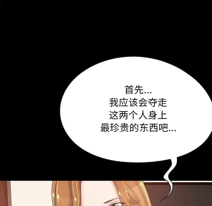 [韩国漫画] 不该有的爱情 爱情,巨乳大奶#[171P]-41