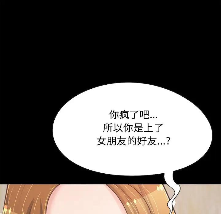 [韩国漫画] 不该有的爱情 爱情,巨乳大奶#[171P]-5