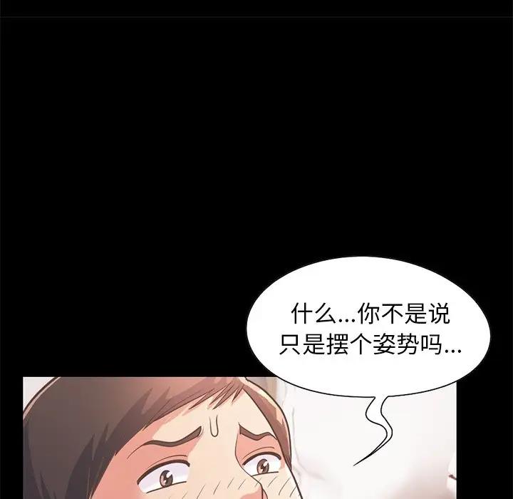 [韩国漫画] 不该有的爱情 爱情,巨乳大奶#[171P]-52