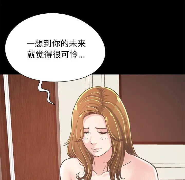 [韩国漫画] 不该有的爱情 爱情,巨乳大奶#[171P]-54