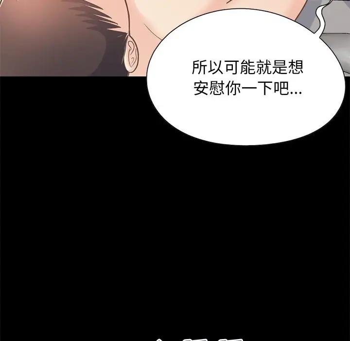 [韩国漫画] 不该有的爱情 爱情,巨乳大奶#[171P]-56