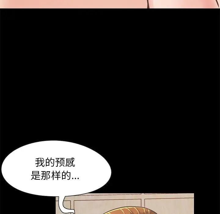[韩国漫画] 不该有的爱情 爱情,巨乳大奶#[171P]-60