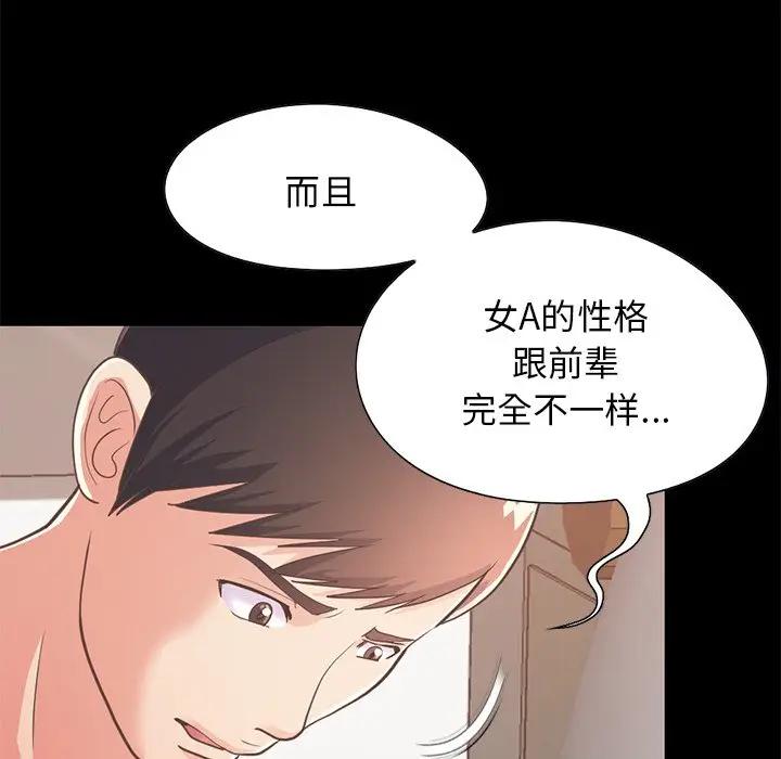 [韩国漫画] 不该有的爱情 爱情,巨乳大奶#[171P]-7