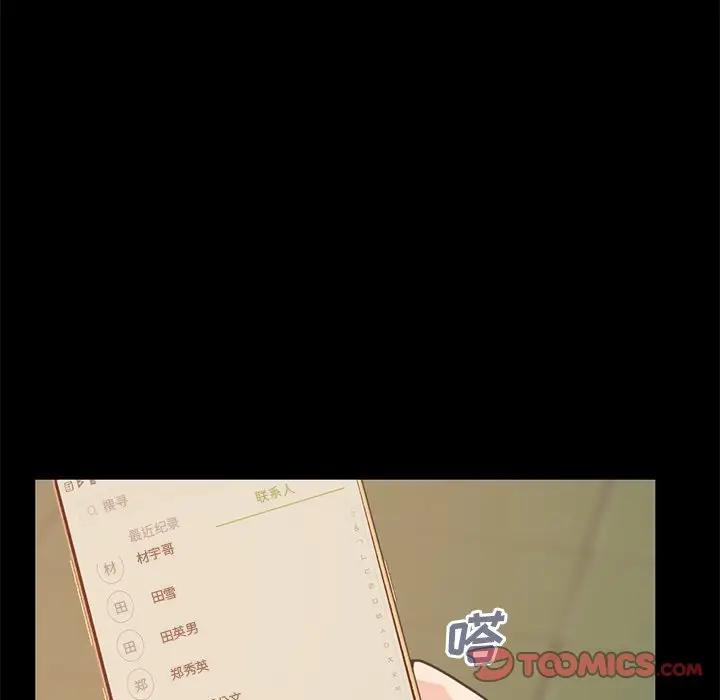 [韩国漫画] 不该有的爱情 爱情,巨乳大奶#[171P]-75