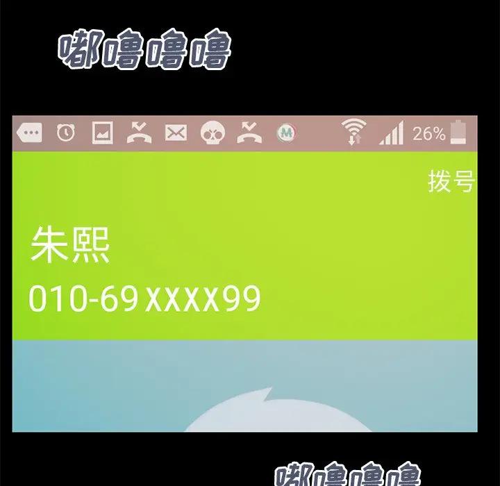 [韩国漫画] 不该有的爱情 爱情,巨乳大奶#[171P]-77