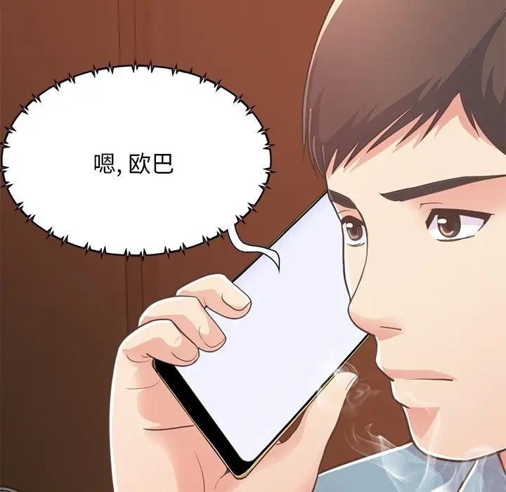 [韩国漫画] 不该有的爱情 爱情,巨乳大奶#[171P]-85