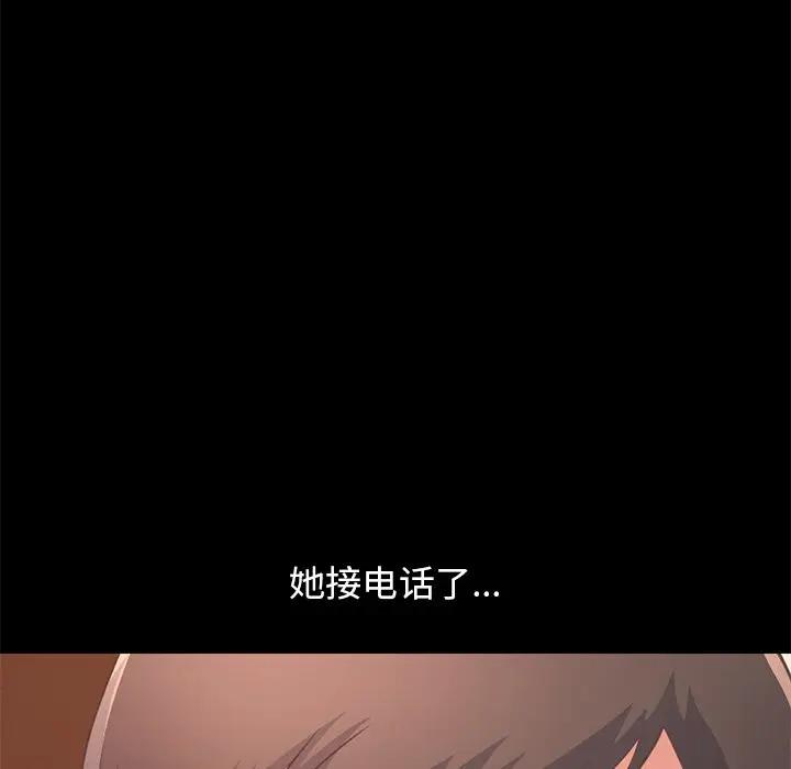 [韩国漫画] 不该有的爱情 爱情,巨乳大奶#[171P]-88