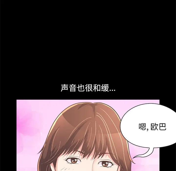 [韩国漫画] 不该有的爱情 爱情,巨乳大奶#[171P]-90