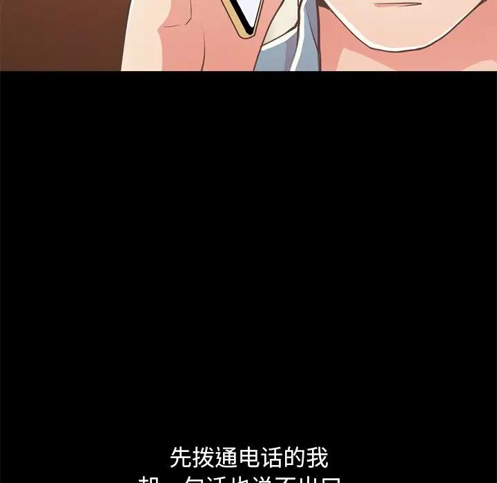 [韩国漫画] 不该有的爱情 爱情,巨乳大奶#[171P]-95