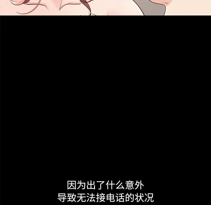 [韩国漫画] 不该有的爱情 爱情,巨乳大奶#[176P]-10