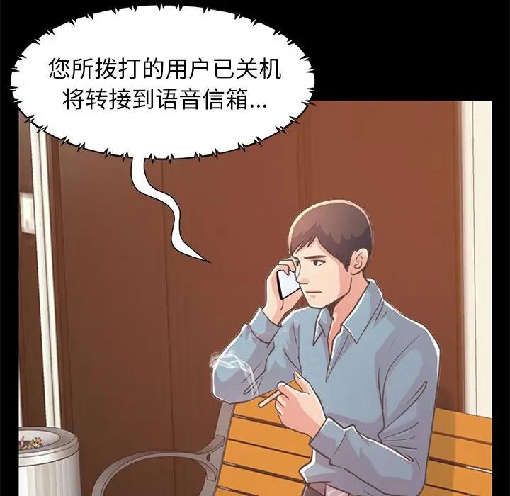 [韩国漫画] 不该有的爱情 爱情,巨乳大奶#[176P]-101