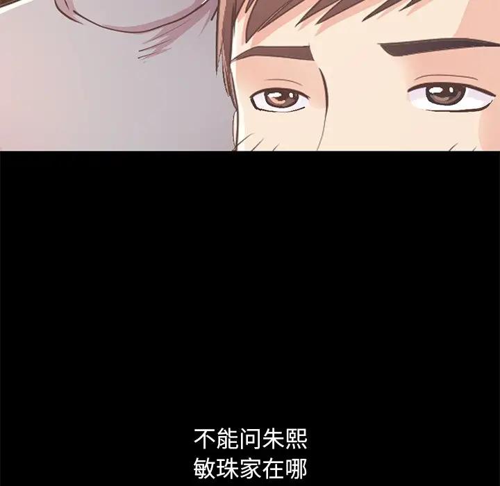 [韩国漫画] 不该有的爱情 爱情,巨乳大奶#[176P]-113