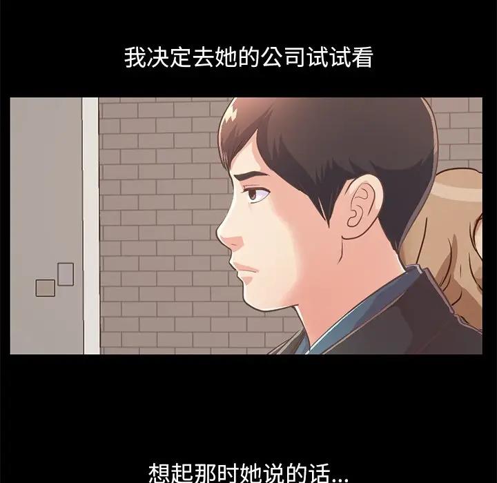 [韩国漫画] 不该有的爱情 爱情,巨乳大奶#[176P]-122