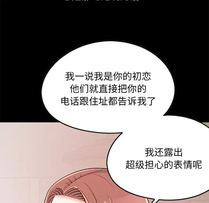 [韩国漫画] 不该有的爱情 爱情,巨乳大奶#[176P]-123