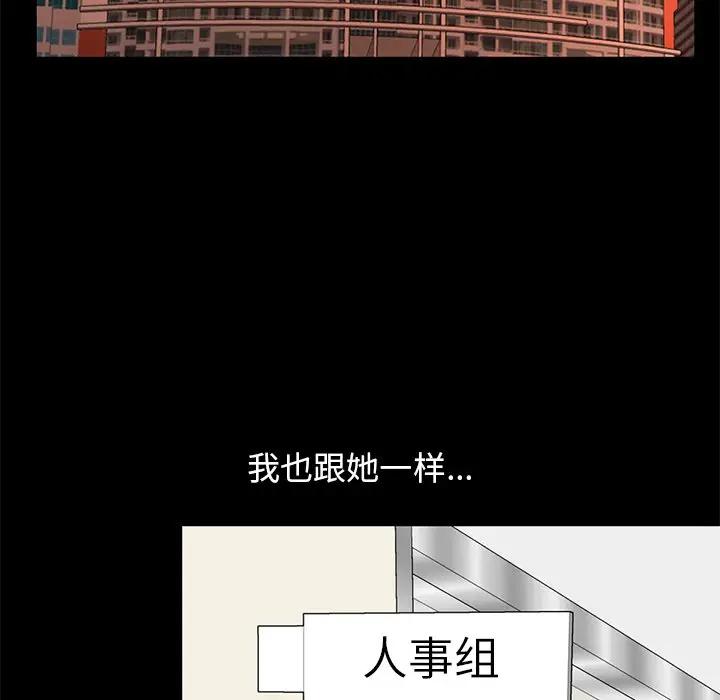 [韩国漫画] 不该有的爱情 爱情,巨乳大奶#[176P]-127