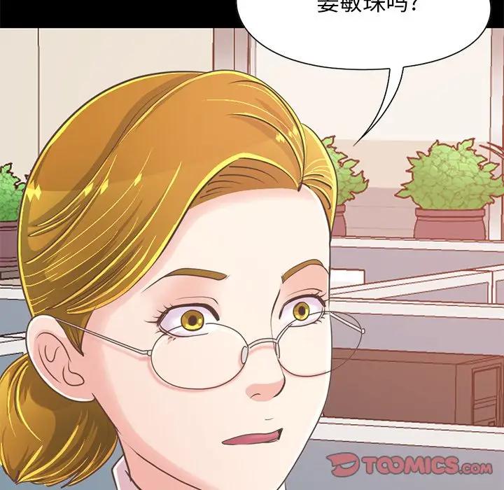 [韩国漫画] 不该有的爱情 爱情,巨乳大奶#[176P]-129