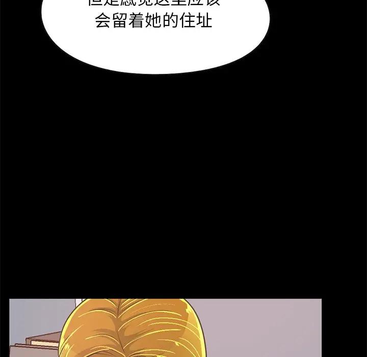 [韩国漫画] 不该有的爱情 爱情,巨乳大奶#[176P]-132