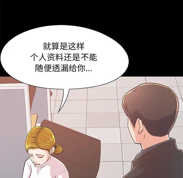 [韩国漫画] 不该有的爱情 爱情,巨乳大奶#[176P]-134