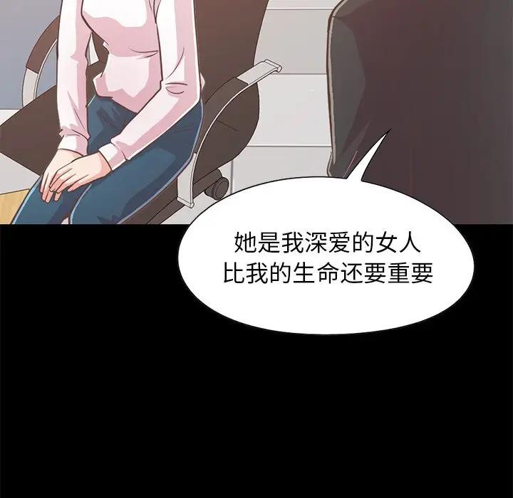 [韩国漫画] 不该有的爱情 爱情,巨乳大奶#[176P]-135