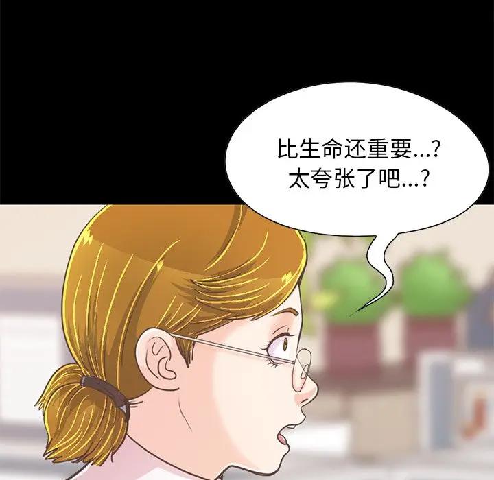 [韩国漫画] 不该有的爱情 爱情,巨乳大奶#[176P]-136