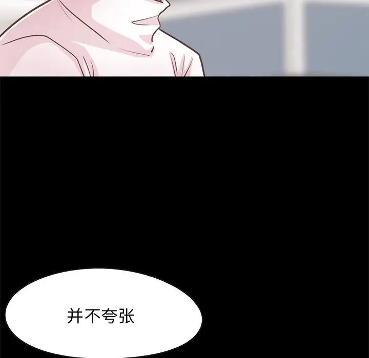 [韩国漫画] 不该有的爱情 爱情,巨乳大奶#[176P]-137