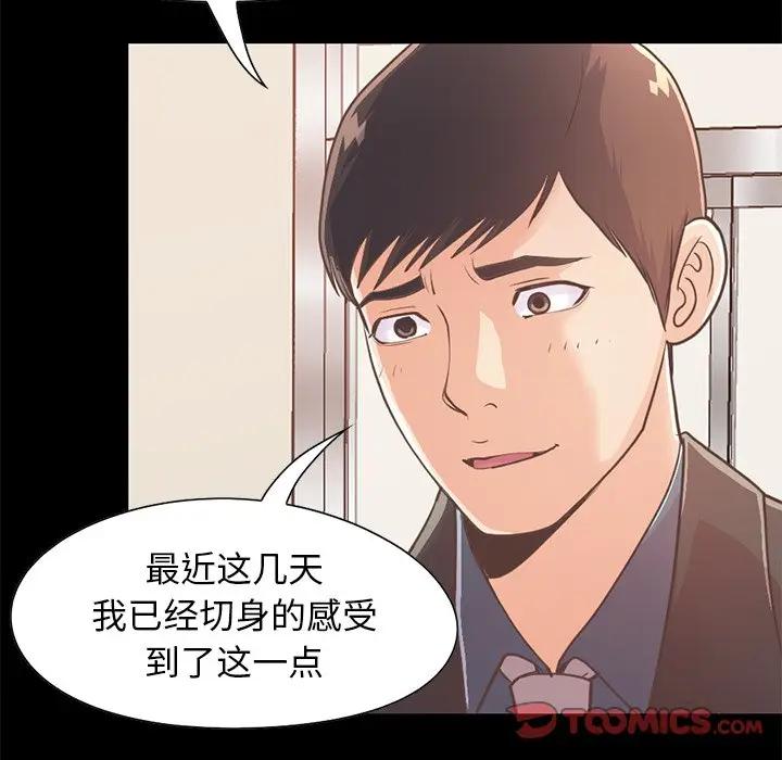 [韩国漫画] 不该有的爱情 爱情,巨乳大奶#[176P]-138