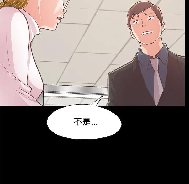[韩国漫画] 不该有的爱情 爱情,巨乳大奶#[176P]-145