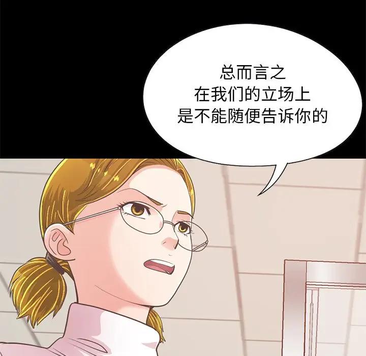 [韩国漫画] 不该有的爱情 爱情,巨乳大奶#[176P]-146