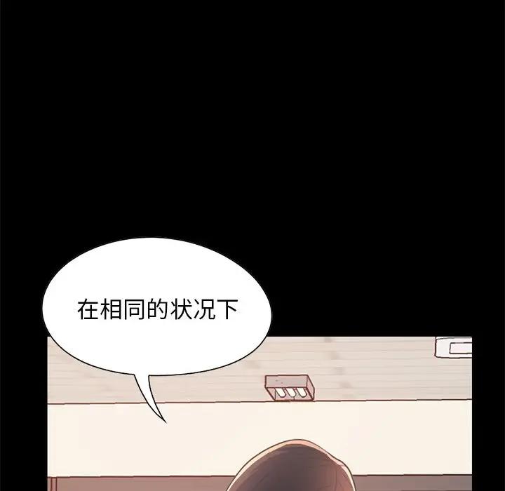 [韩国漫画] 不该有的爱情 爱情,巨乳大奶#[176P]-149