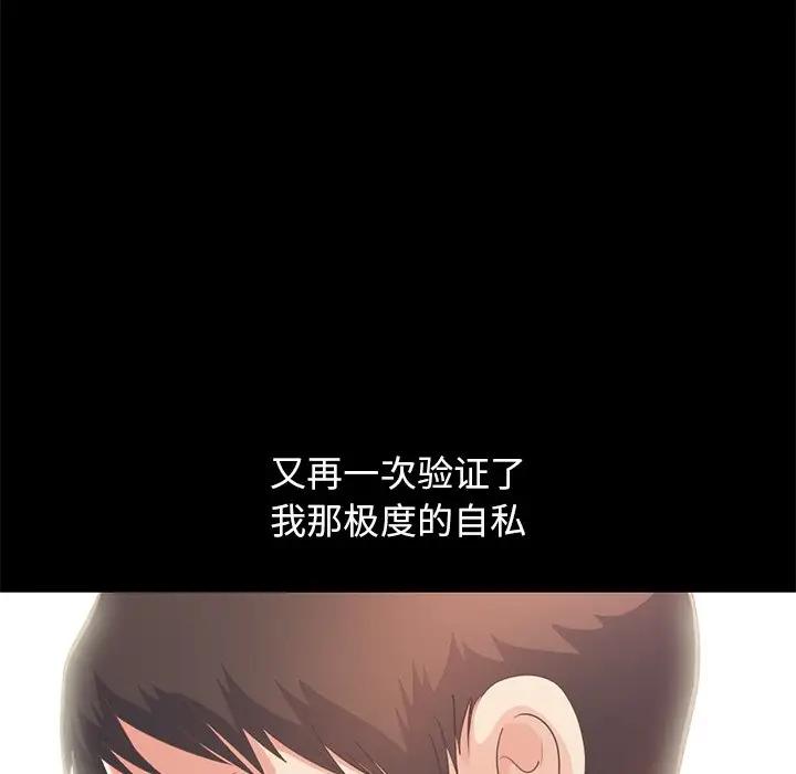 [韩国漫画] 不该有的爱情 爱情,巨乳大奶#[176P]-15