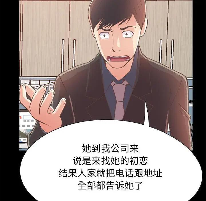 [韩国漫画] 不该有的爱情 爱情,巨乳大奶#[176P]-150