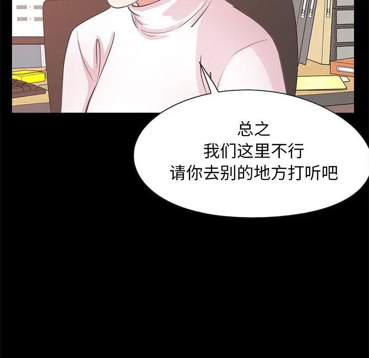 [韩国漫画] 不该有的爱情 爱情,巨乳大奶#[176P]-157