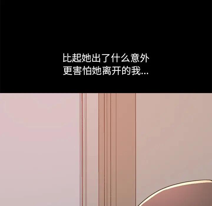 [韩国漫画] 不该有的爱情 爱情,巨乳大奶#[176P]-17
