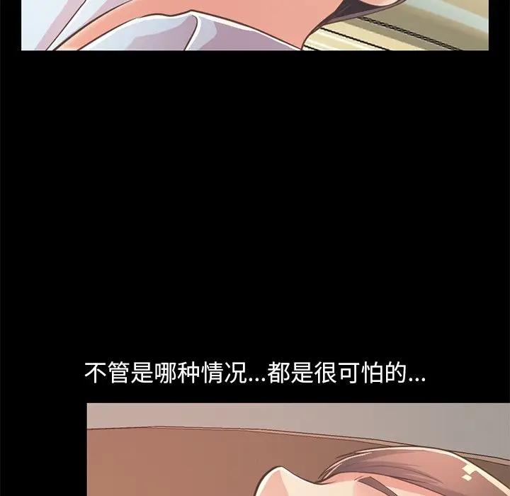 [韩国漫画] 不该有的爱情 爱情,巨乳大奶#[176P]-23