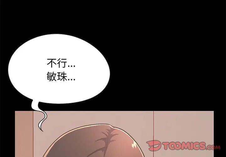 [韩国漫画] 不该有的爱情 爱情,巨乳大奶#[176P]-3