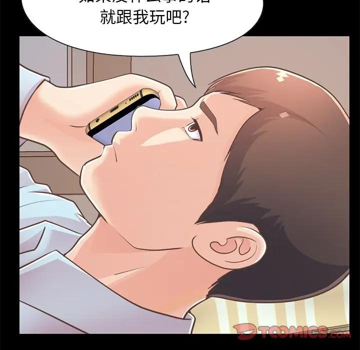 [韩国漫画] 不该有的爱情 爱情,巨乳大奶#[176P]-30