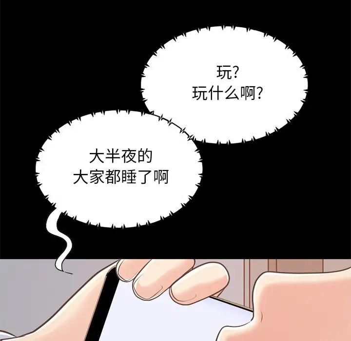 [韩国漫画] 不该有的爱情 爱情,巨乳大奶#[176P]-31