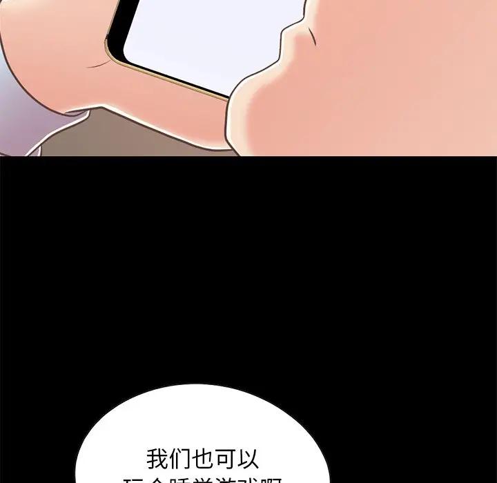 [韩国漫画] 不该有的爱情 爱情,巨乳大奶#[176P]-32