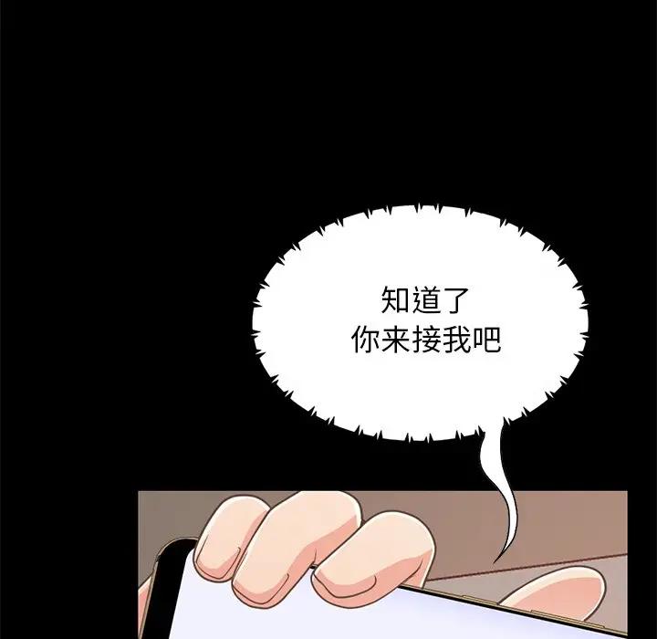 [韩国漫画] 不该有的爱情 爱情,巨乳大奶#[176P]-35