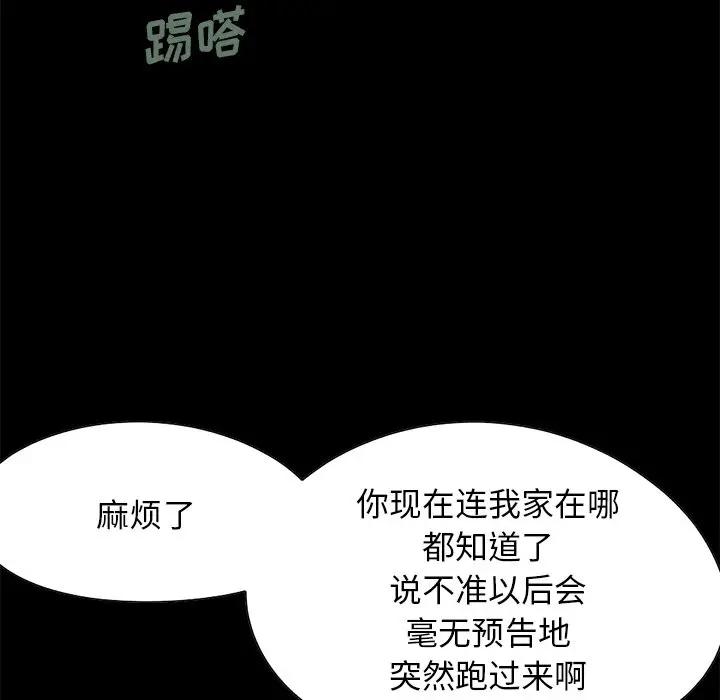 [韩国漫画] 不该有的爱情 爱情,巨乳大奶#[176P]-43