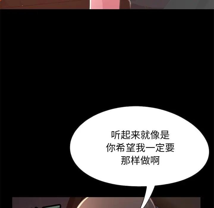 [韩国漫画] 不该有的爱情 爱情,巨乳大奶#[176P]-45