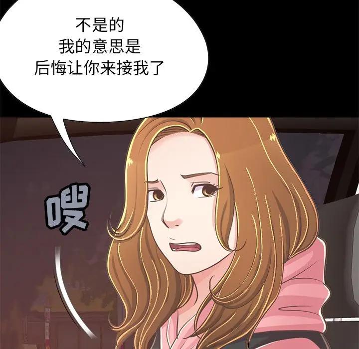 [韩国漫画] 不该有的爱情 爱情,巨乳大奶#[176P]-47