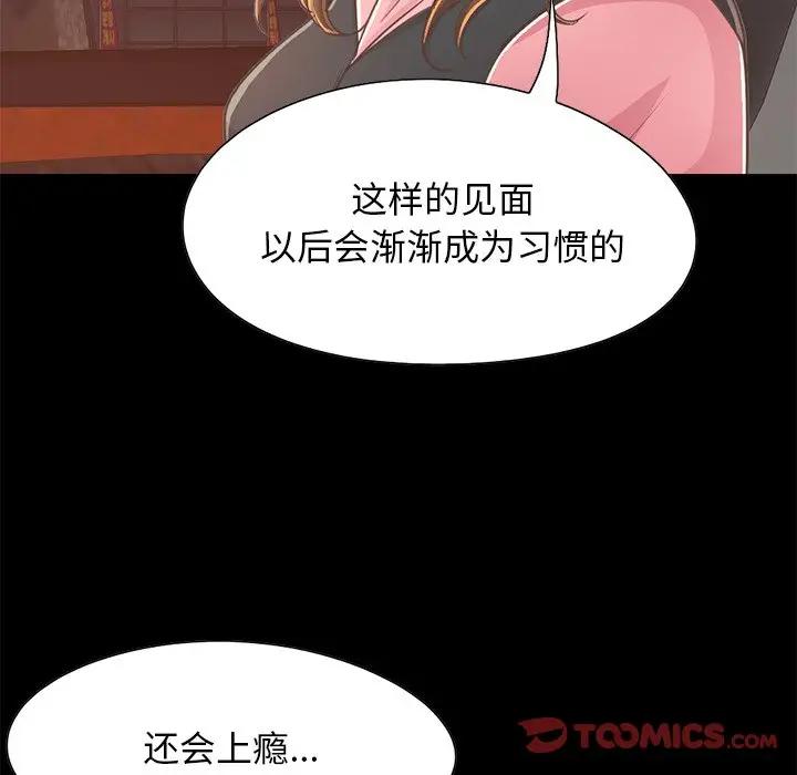 [韩国漫画] 不该有的爱情 爱情,巨乳大奶#[176P]-48