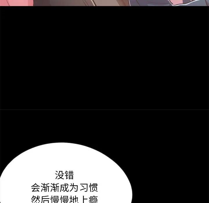 [韩国漫画] 不该有的爱情 爱情,巨乳大奶#[176P]-51