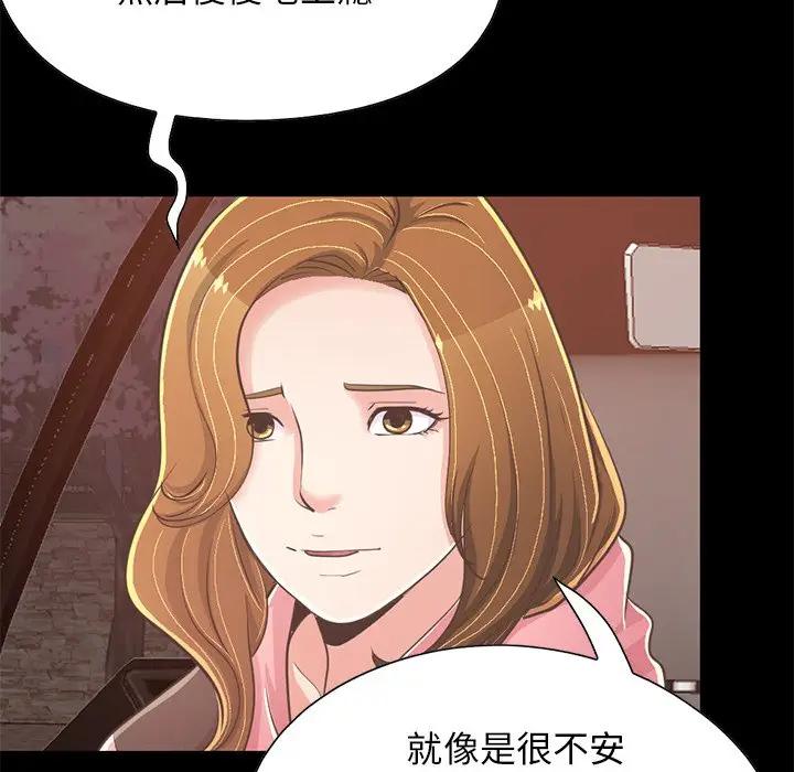 [韩国漫画] 不该有的爱情 爱情,巨乳大奶#[176P]-52