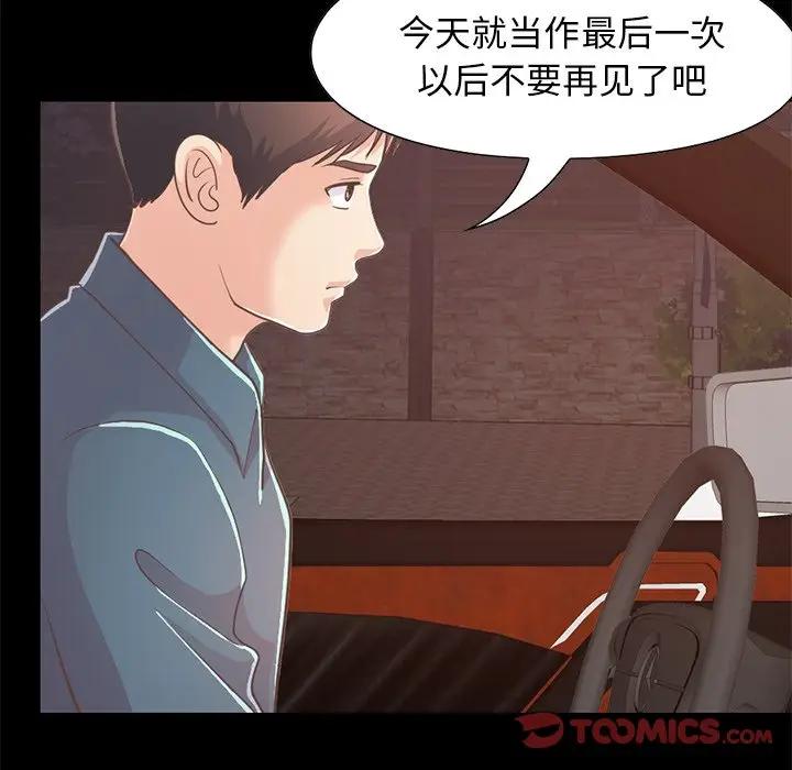 [韩国漫画] 不该有的爱情 爱情,巨乳大奶#[176P]-57