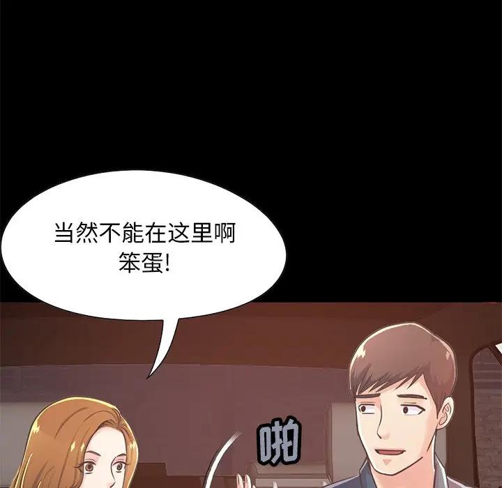 [韩国漫画] 不该有的爱情 爱情,巨乳大奶#[176P]-71