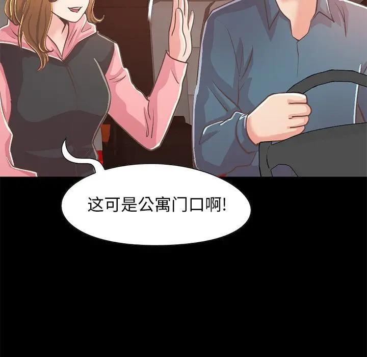[韩国漫画] 不该有的爱情 爱情,巨乳大奶#[176P]-72