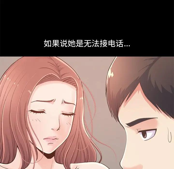 [韩国漫画] 不该有的爱情 爱情,巨乳大奶#[176P]-9