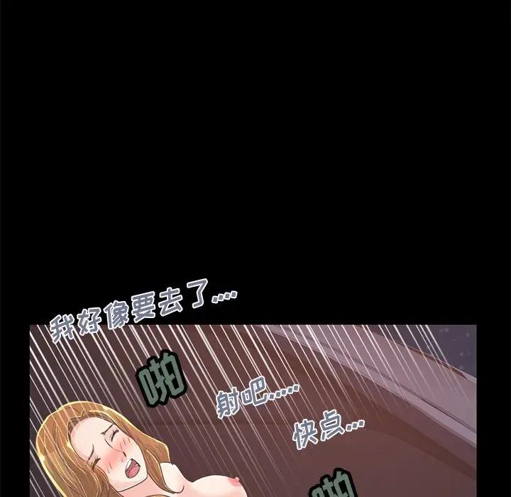 [韩国漫画] 不该有的爱情 爱情,巨乳大奶#[176P]-92